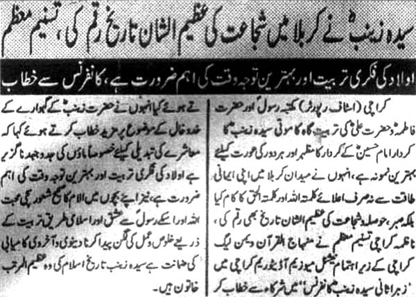Minhaj-ul-Quran  Print Media CoverageDaily Kainat pg2